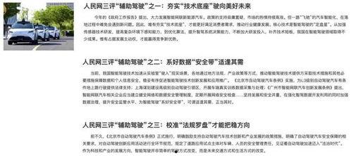 社會熱點話題事件素材,XX事件背后的深思與啟示