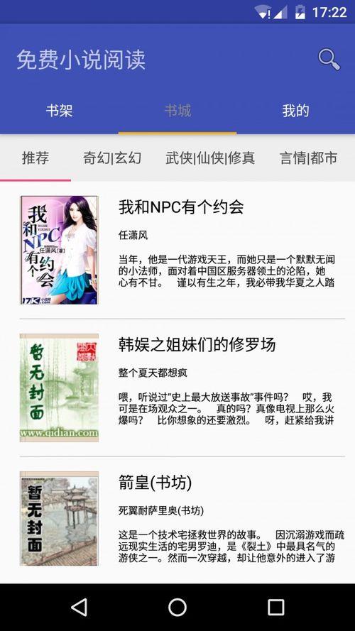 小說免費(fèi)閱讀,免費(fèi)閱讀小說背后的秘密