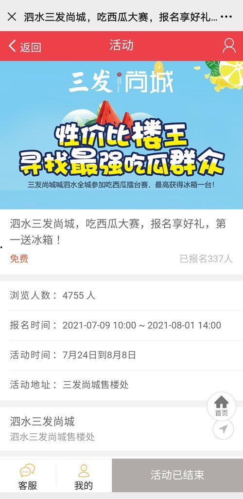 朝陽號外官網(wǎng)免費吃瓜,免費吃瓜盛宴，暢享夏日清涼！