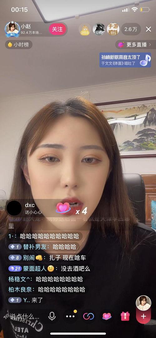 網(wǎng)紅大瓜直播,一場(chǎng)娛樂與真相的碰撞