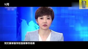 網(wǎng)曝?zé)衢T(mén)事件勁爆視頻在線觀看,網(wǎng)曝?zé)衢T(mén)事件幕后真相