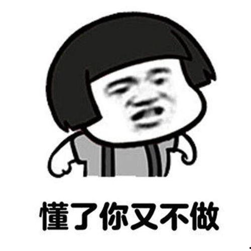 我真笨,揭秘自我認(rèn)知與成長(zhǎng)之路